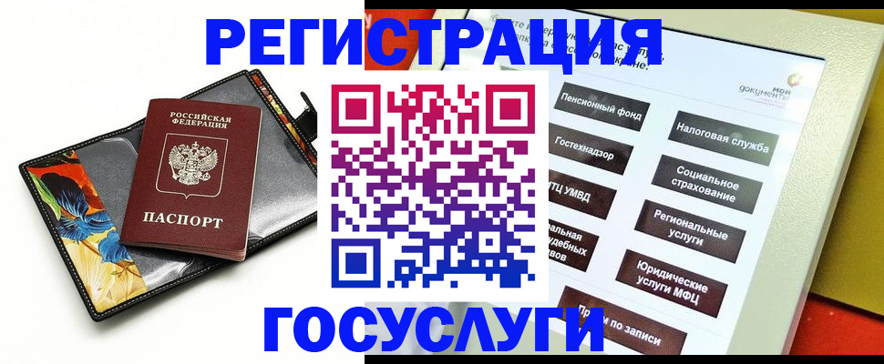 прописка гарантия в Покрове