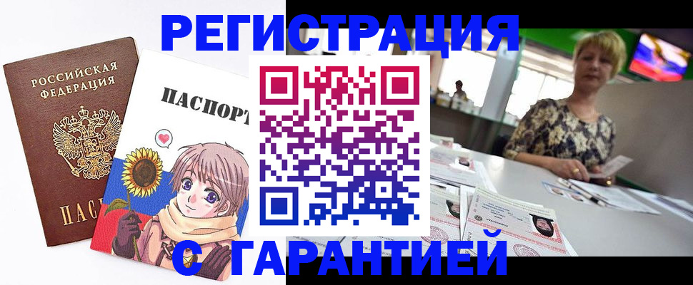купить прописку в Покрове