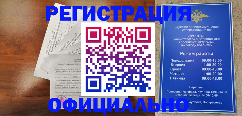 прописка поиск в Покрове