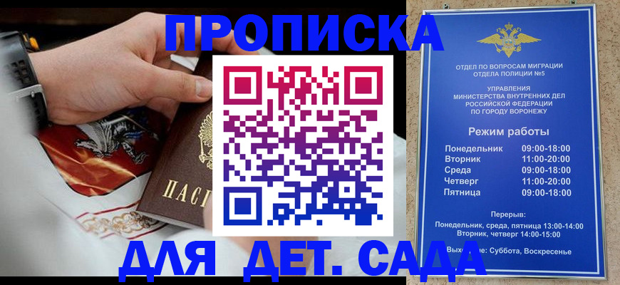 регистрация в Покрове