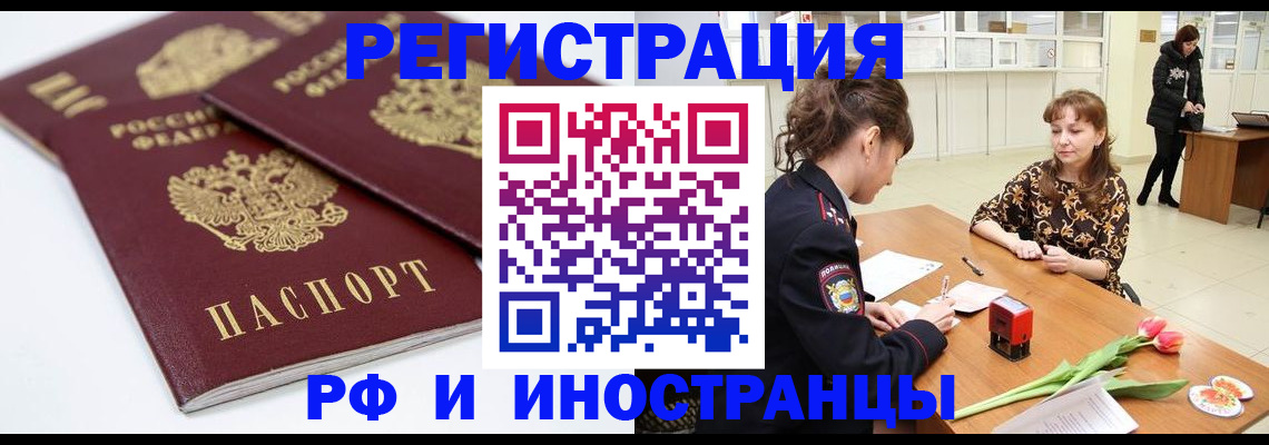 временная регистрация законно в Покрове