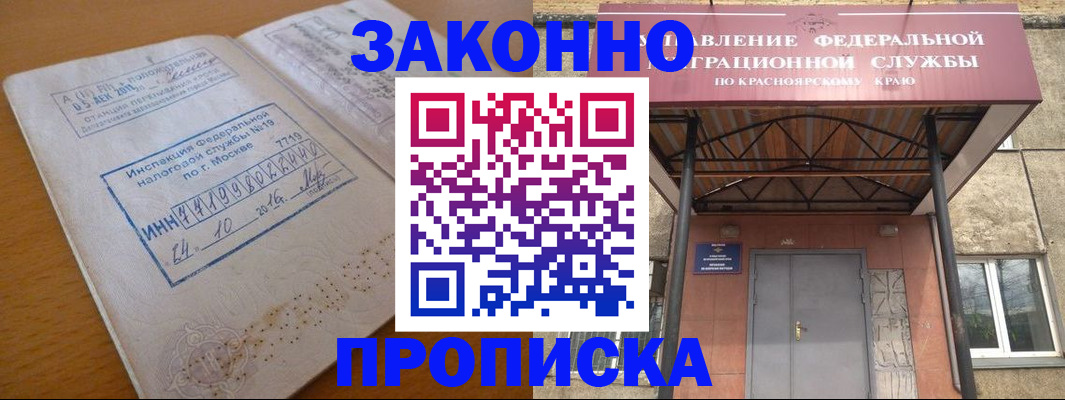 прописка гарантия в Покрове