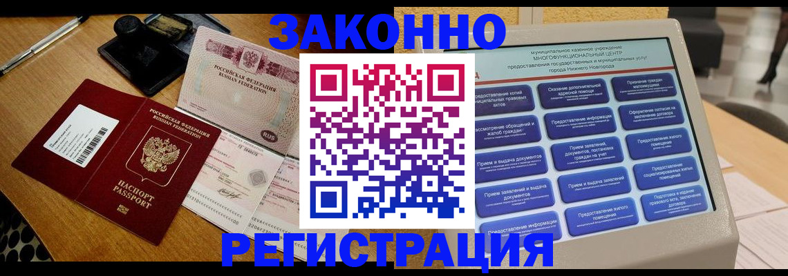прописка для военкомата в Покрове
